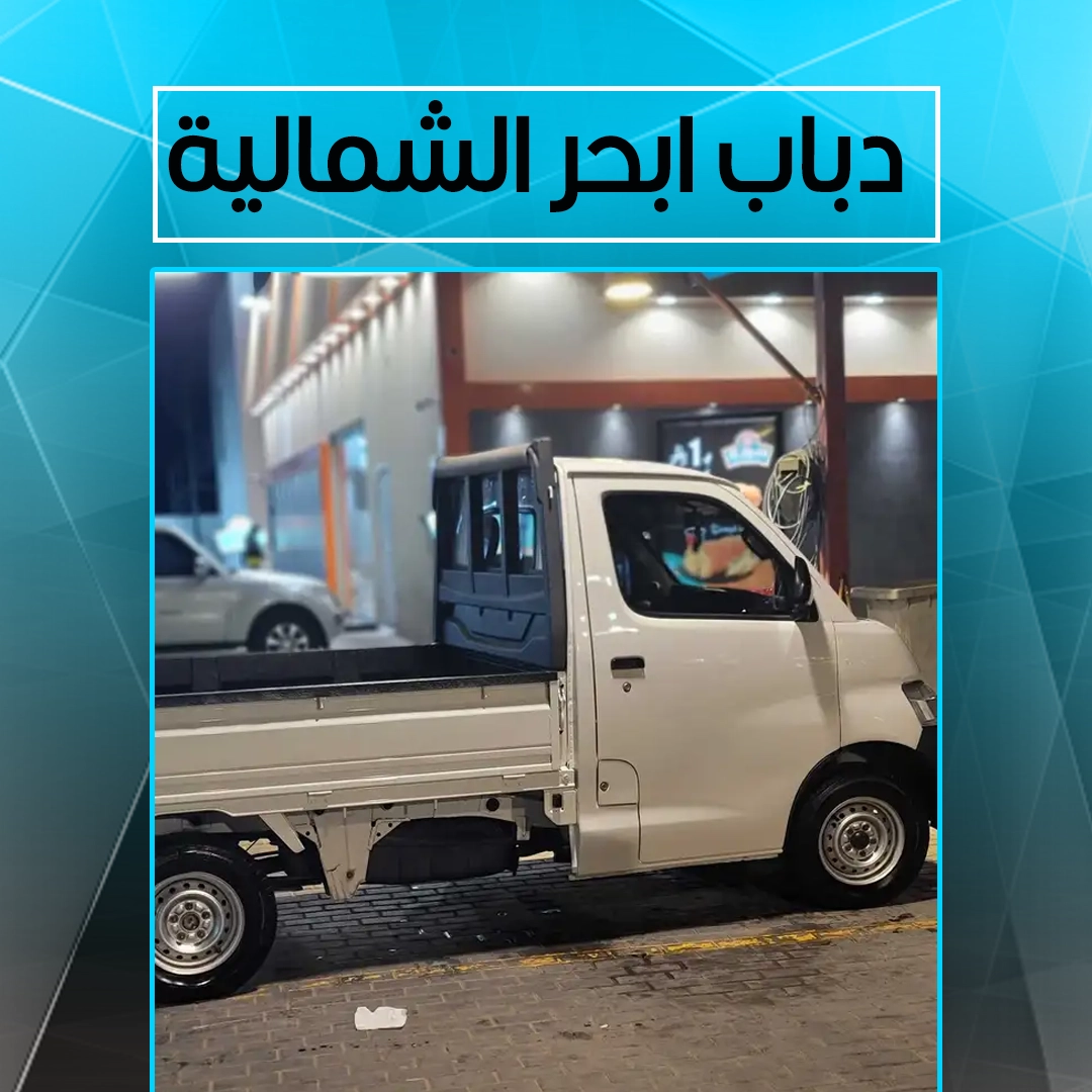 دباب ابحر الشمالية