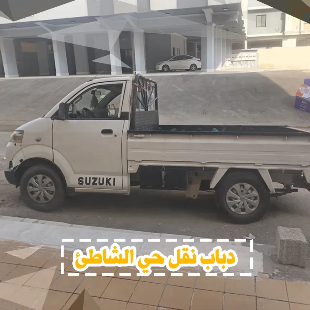 دباب نقل الشاطئ