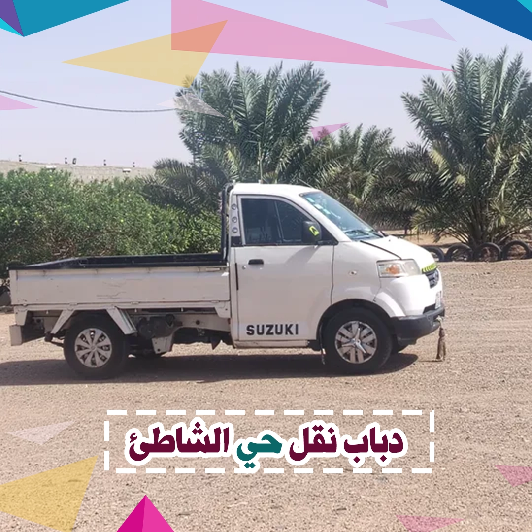 دباب نقل الشاطئ